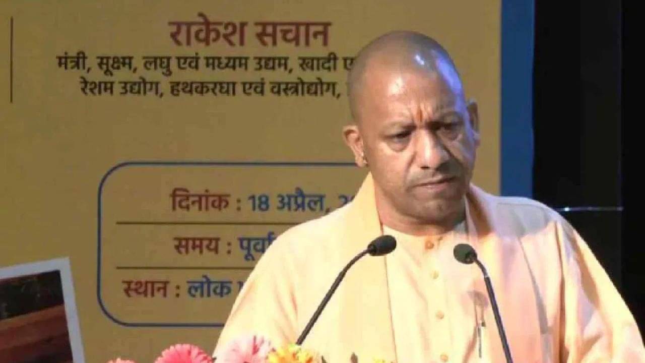 Death Threat to Yogi Adityanath: শিগগির উত্তর প্রদেশের মুখ্যমন্ত্রীকে খুন করব, ফের যোগীর নামে হুমকি মেসেজ
