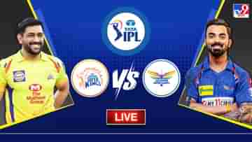 CSK vs LSG Highlights, IPL 2023 : মাহির পরিকল্পনা সফল, রুদ্ধশ্বাস জয় চেন্নাই সুপার কিংসের