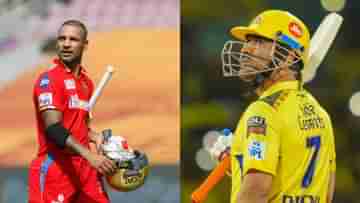 CSK vs PBKS IPL 2023 Match Prediction: চিপকে আজ কিংসদের লড়াই, জয়ে ফেরার তাগিদ দুই দলেরই