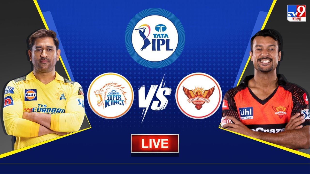 CSK vs SRH Highlights, IPL 2023 : অনবদ্য কনওয়ে, ৭ উইকেটে জয় সিএসকের