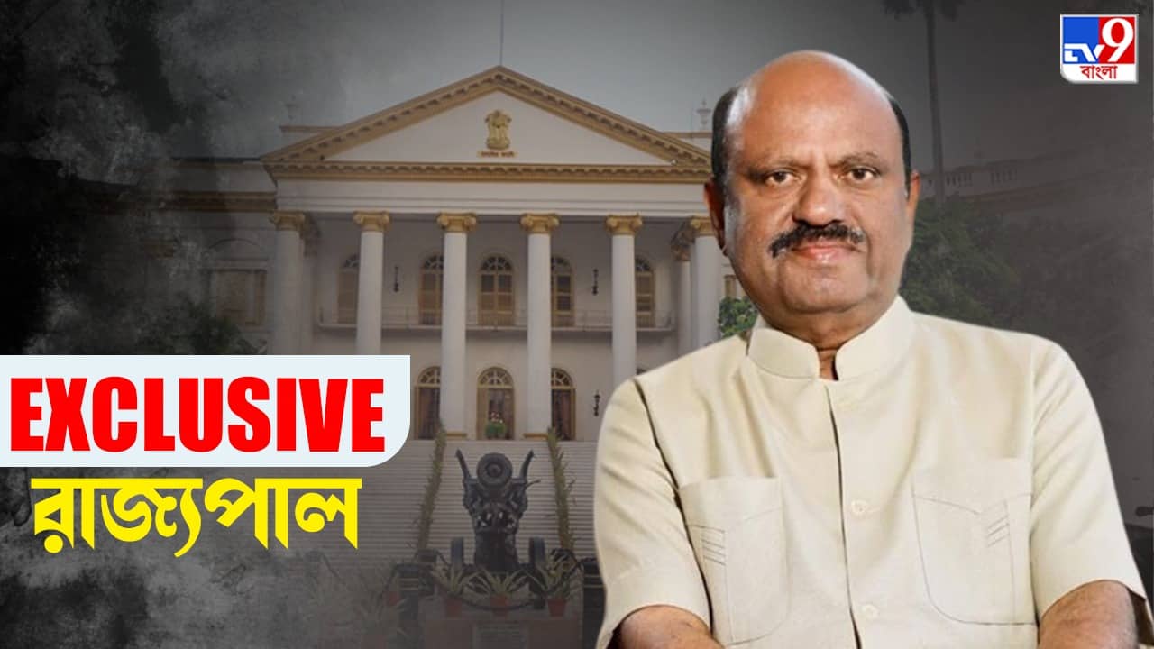 TV9 EXCLUSIVE: এখন মূল্যায়নের সময় নয়, অ্যাকশন নেওয়ার সময়, আইন-শৃঙ্খলা প্রসঙ্গে বললেন রাজ্যপাল