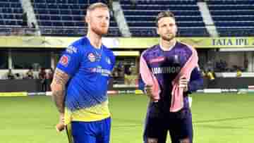 CSK vs RR, IPL 2023: চিপকে আজ চেন্নাই-রাজস্থান, নজরে কারা?