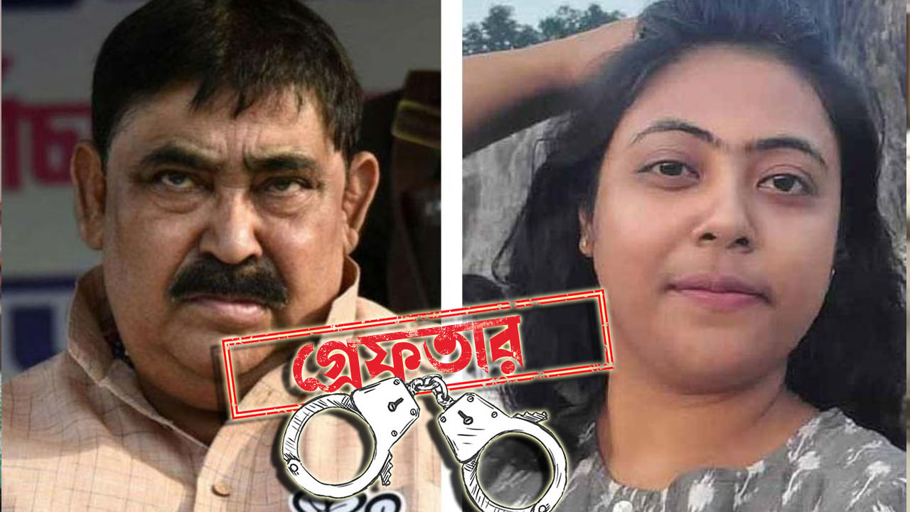 Sukanya Mondal Arrest: গরু পাচার মামলায় গ্রেফতার কেষ্ট-কন্যা সুকন্যা