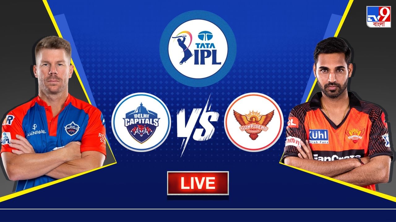 DC vs SRH Highlights, IPL 2023: দিল্লিতে 'সানরাইজ', হারের হ্যাটট্রিক থেকে ঘুরে দাঁড়াল হায়দরাবাদ