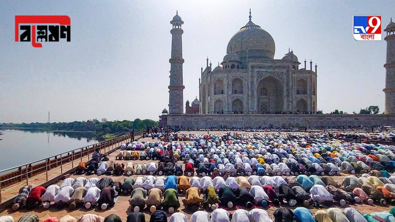 Eid Festival: বকরি ইদ ও ইদ-উল-ফিতর-এ পার্থক্য কী? কেন দুবার পালিত হয়?