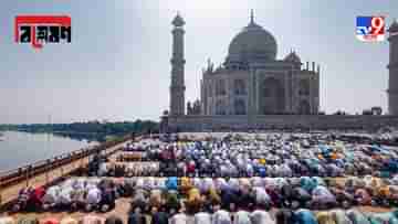 Eid Festival: বকরি ইদ ও ইদ-উল-ফিতর-এ পার্থক্য কী? কেন দুবার পালিত হয়?