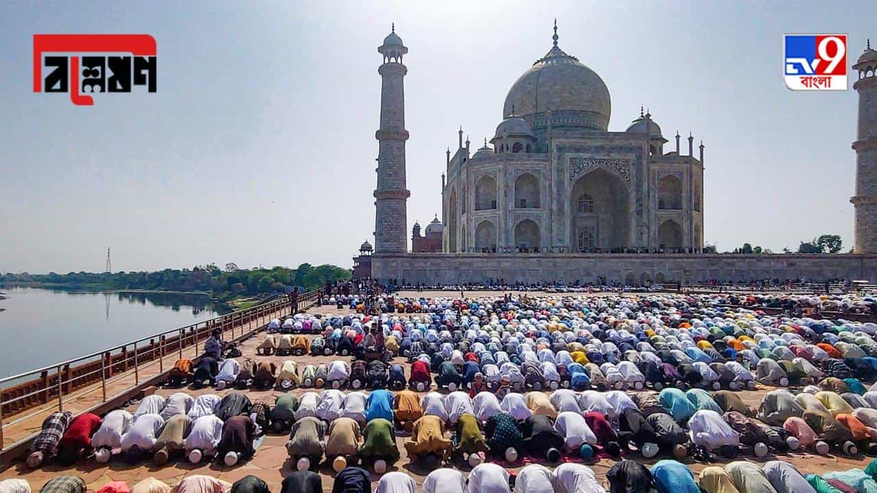 Eid Festival: বকরি ইদ ও ইদ-উল-ফিতর-এ পার্থক্য কী? কেন দু'বার পালিত হয়?