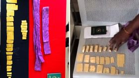 BSF seized Gold: ২ হাজার টাকা পেতে বয়ে নিয়ে যাচ্ছিলেন ১ কোটি ৩০ লক্ষ টাকার সোনা! BSF seized Gold: ২ হাজার টাকা পেতে বয়ে নিয়ে যাচ্ছিলেন ১ কোটি ৩০ লক্ষ টাকার সোনা!