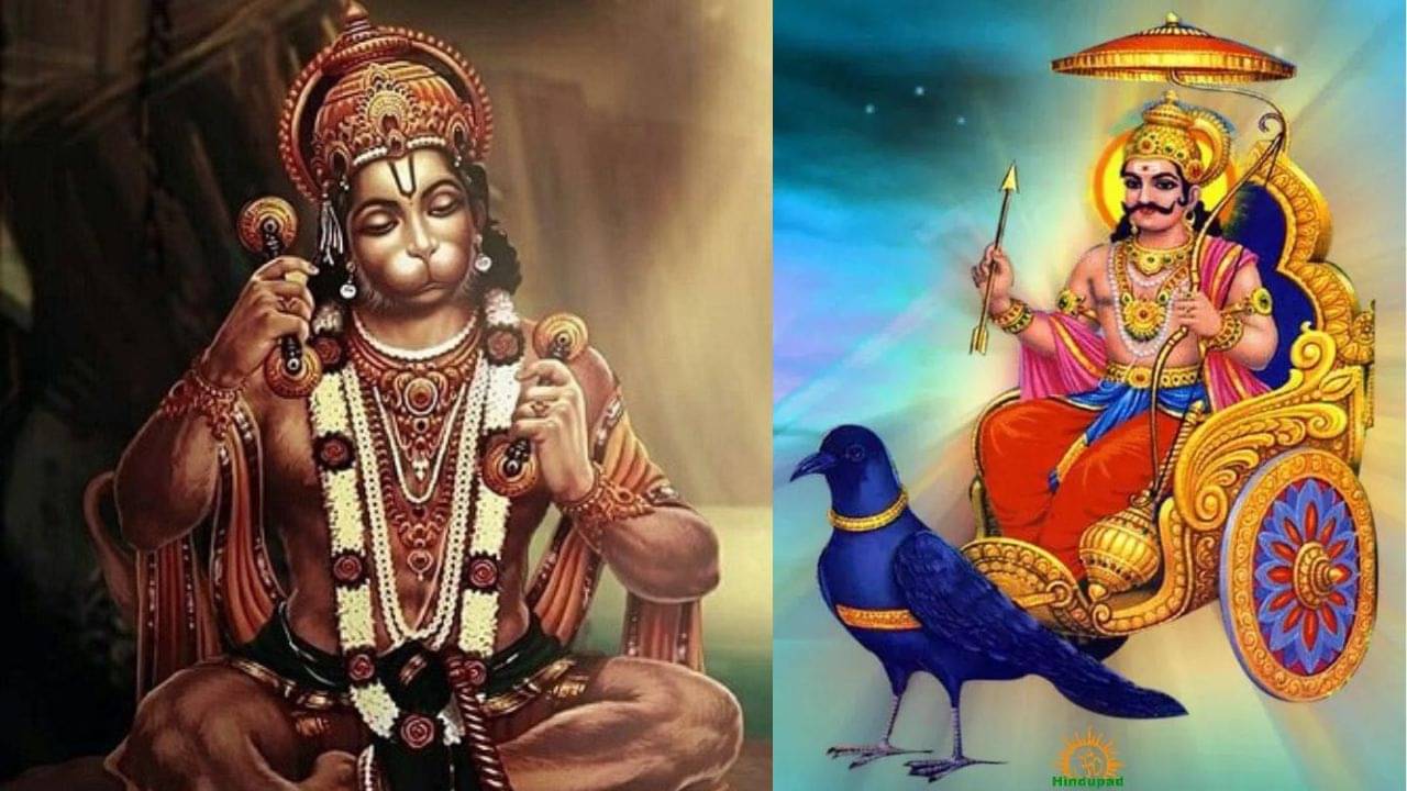 Hanuman Jayanti 2023: এদিন এই ৫ কাজ করলেই কেটে যাবে শনির অশুভ মহাদশা!