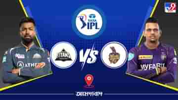 IPL 2023 GT vs KKR Live Streaming: জেনে নিন কখন এবং কীভাবে দেখবেন আইপিএলে গুজরাট টাইটান্স বনাম কলকাতা নাইট রাইডার্সের ম্যাচ