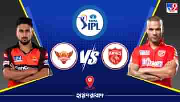 IPL 2023 SRH vs PBKS Live Streaming: জেনে নিন কখন এবং কীভাবে দেখবেন আইপিএলে সানরাইজার্স হায়দরাবাদ বনাম পঞ্জাব কিংসের ম্যাচ