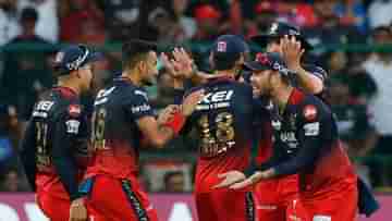 RCB vs DC IPL Match Result: দিল্লির ঝুলি শূন্য, ঘরের মাঠে জয়ে ফিরল আরসিবি