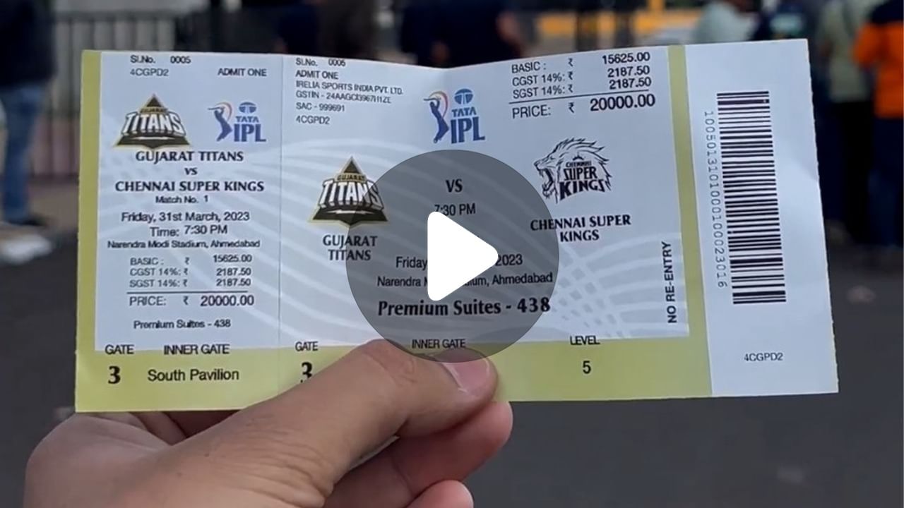 20000 Rupee Ticket in IPL: আইপিএলে ২০ হাজার টাকার টিকিট!