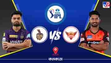 IPL 2023 KKR vs SRH Live Streaming: জেনে নিন কখন এবং কীভাবে দেখবেন আইপিএলে কলকাতা নাইট রাইডার্স বনাম সানরাইজার্স হায়দরাবাদের ম্যাচ