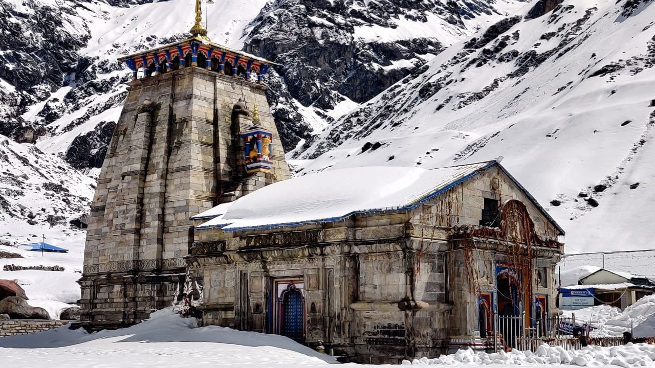 গত বছর, ২৭ অক্টোবর কেদারনাথ মন্দিরের দরজা বন্ধ করে দেওয়া হয়েছিল। প্রতি বছর শীতের শুরুতে ছয় মাস ভক্তদের জন্য বন্ধ থাকে বদ্রীনাথ, কেদারনাথ, গঙ্গোত্রী এবং যমুনোত্রী মন্দির ।