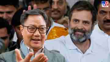 Kiren Rijiju on Rahul Gandhi: নাটক করে আদালতের উপর চাপ তৈরির চেষ্টা করছেন, রাহুলকে তোপ রিজিজুর