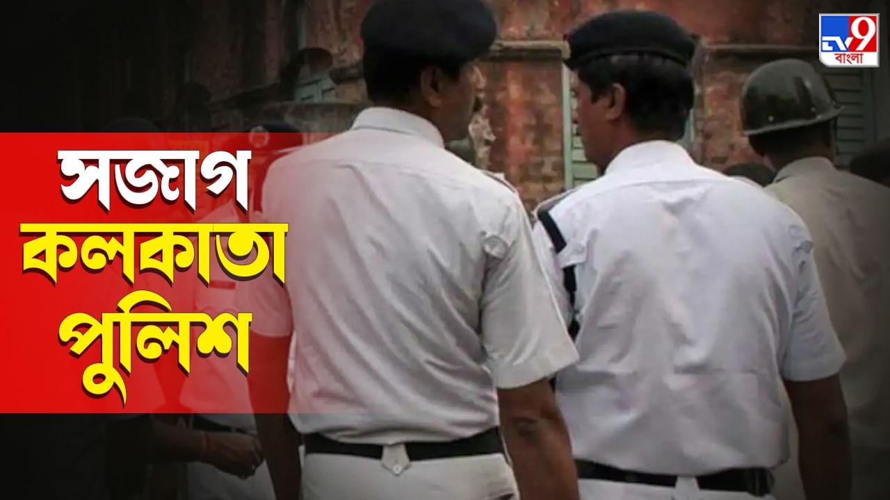Kolkata Police: মুখ্যমন্ত্রীর নিরাপত্তায় বড় পদক্ষেপ পুলিশের, কালীঘাটের বেশ কিছু রাস্তায় জারি ১৪৪ ধারা