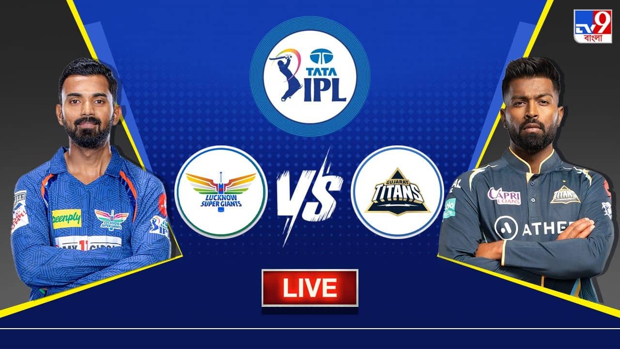 LSG vs GT Highlights, IPL 2023 : শেষ ওভারে চার উইকেট! গুজরাটের দুরন্ত কামব্যাক, অবাক হার লখনউয়ের