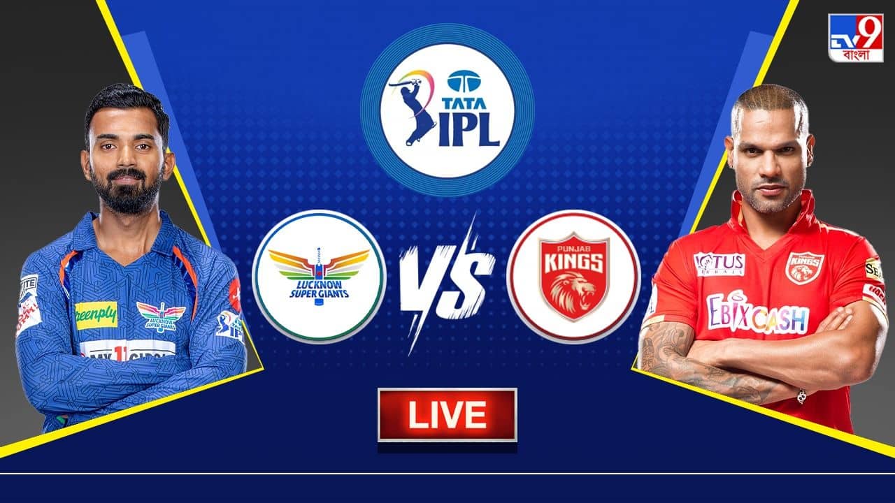 LSG vs PBKS Highlights, IPL 2023: রাজার হাফসেঞ্চুরি, প্রীতির পঞ্জাবকে জেতালেন শাহরুখ