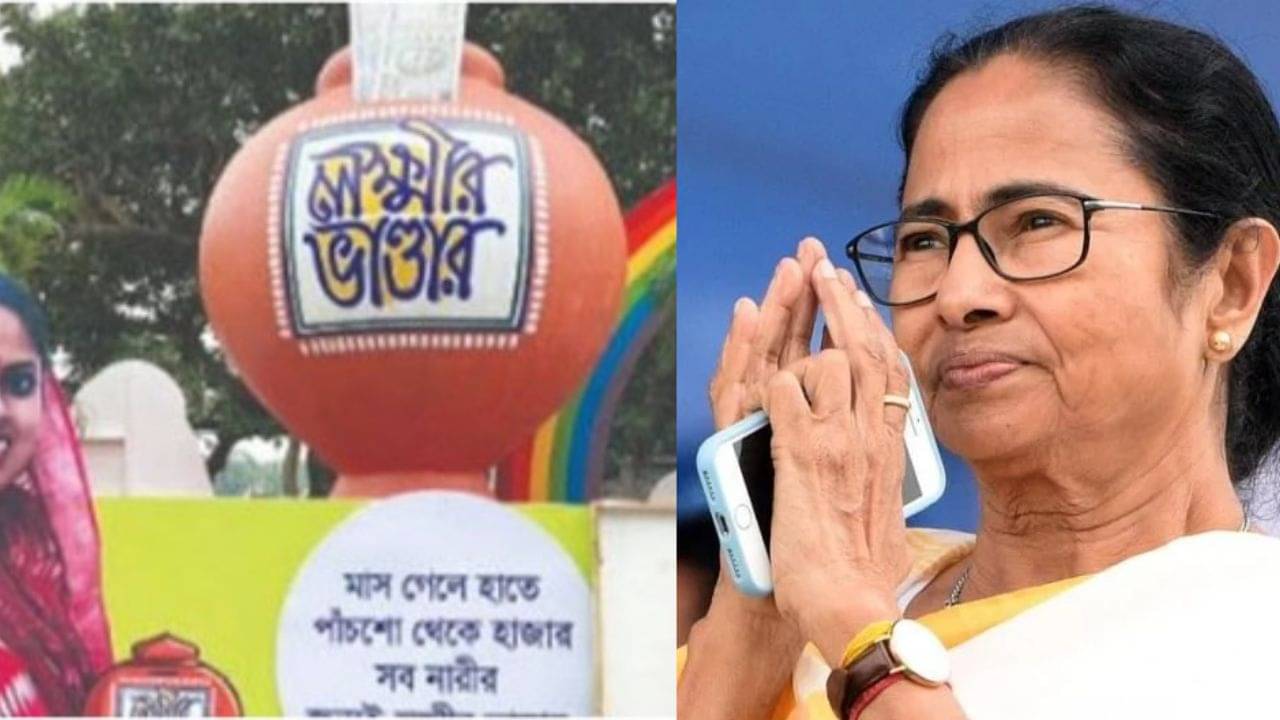 Lakkhir Bhandar: স্বাস্থ্যসাথী কার্ড না থাকলেও এবার মিলবে লক্ষ্মীর ভান্ডারের টাকা