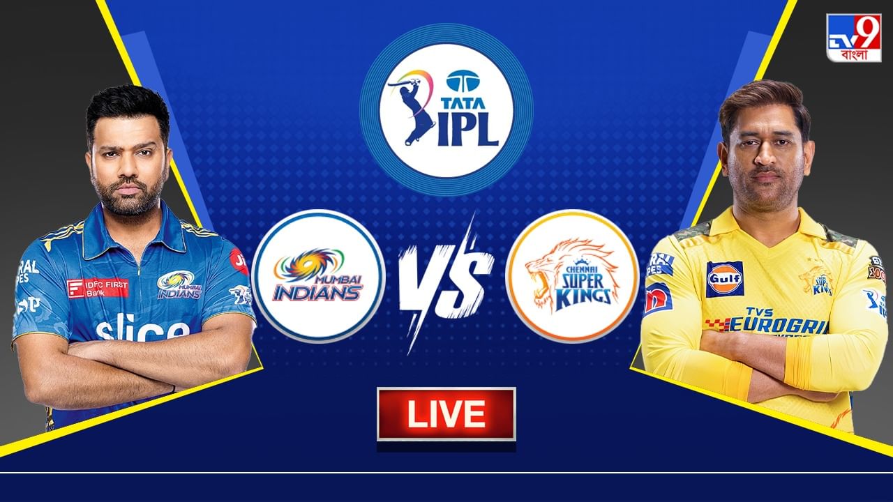 MI vs CSK Highlights, IPL 2023: ওয়াংখেড়েতে মুম্বই প্লেয়ারের দাপট, চেন্নাই ৭ উইকেটে জিতল