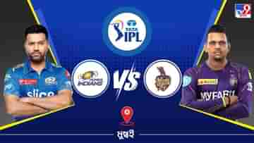 IPL 2023 MI vs KKR Live Streaming: জেনে নিন কখন এবং কীভাবে দেখবেন আইপিএলে মুম্বই ইন্ডিয়ান্স বনাম কলকাতা নাইট রাইডার্স ম্যাচ