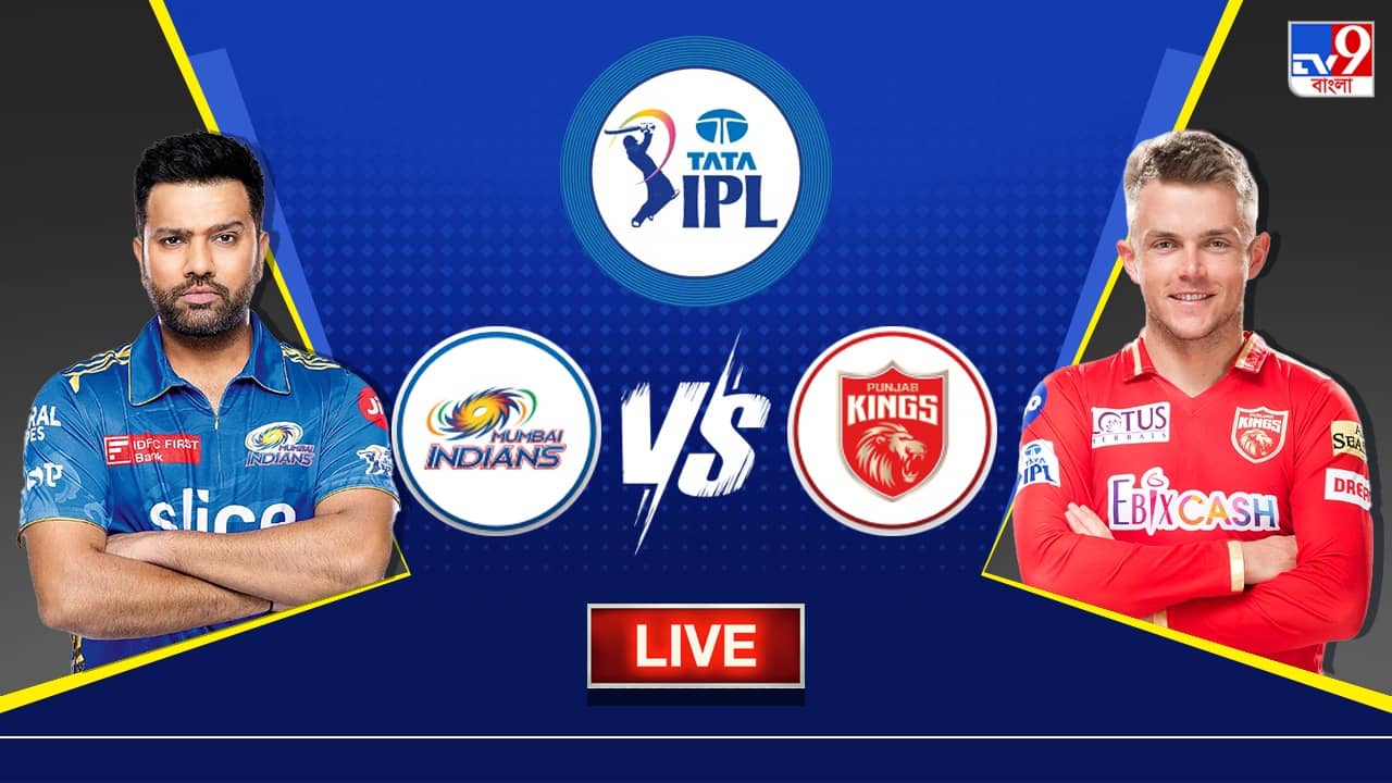 MI vs PBKS Highlights, IPL 2023: ফের উইকেট ভাঙলেন অর্শদীপ, ১৩ রানে জয় পঞ্জাবের