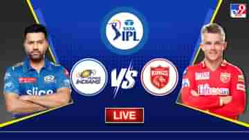 MI vs PBKS Highlights, IPL 2023: ফের উইকেট ভাঙলেন অর্শদীপ, ১৩ রানে জয় পঞ্জাবের