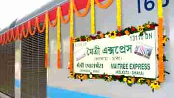 Kolkata-Dhaka Maitri Express: ঈদের সময় চলবে না মৈত্রী ও মিতালী এক্সপ্রেস, কতদিন বন্ধ থাকবে জানুন