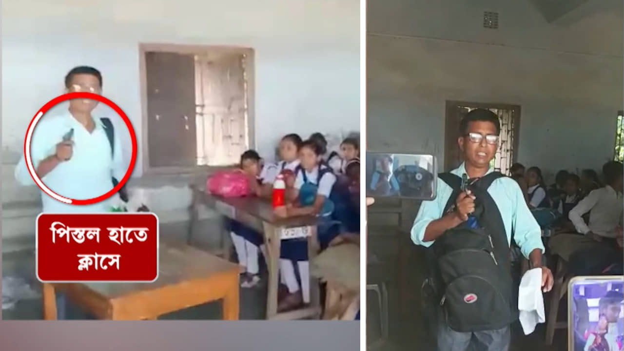 Maldah School Hostage Case: দীর্ঘদিনের পরিকল্পনা, বিহারের অস্ত্র ব্যবসায়ী থেকে পিস্তল, মালদার স্কুলে বন্দুকবাজের হামলায় চাঞ্চল্যকর তথ্য