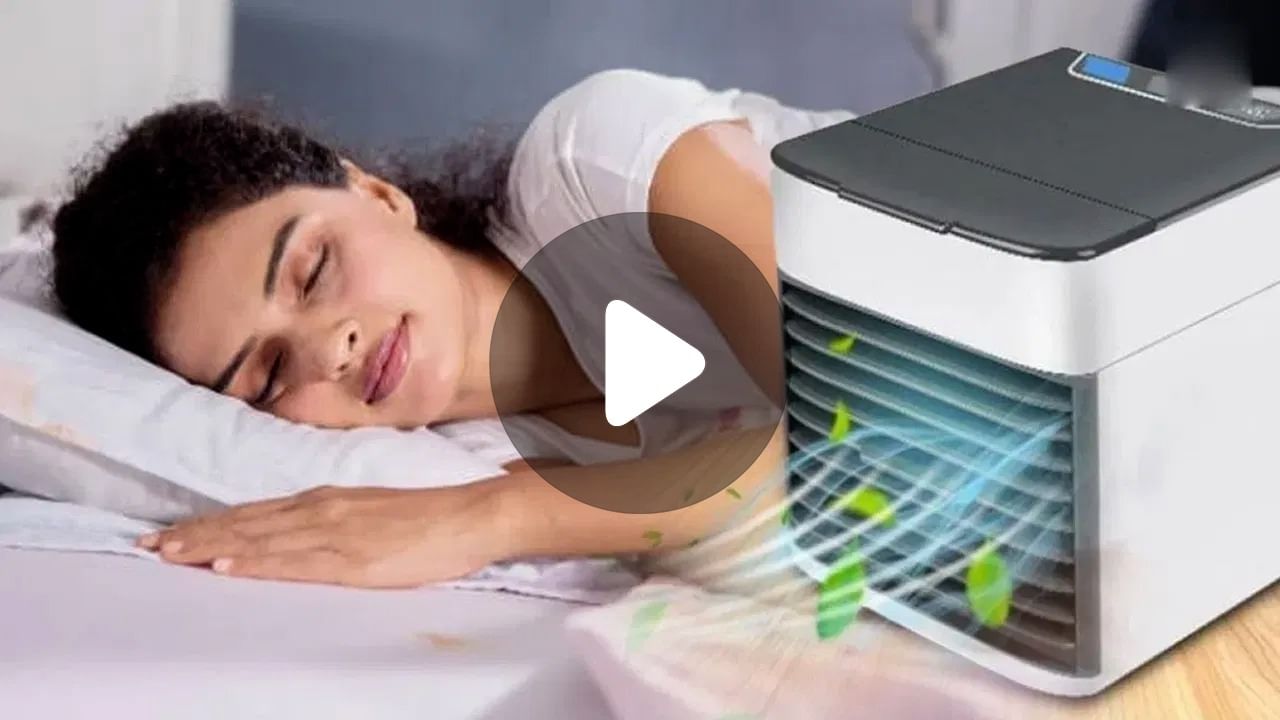 Affordable Air Conditioner: ১,২২৫ টাকায়, ঘর  ঠান্ডা করবে এই এসি!