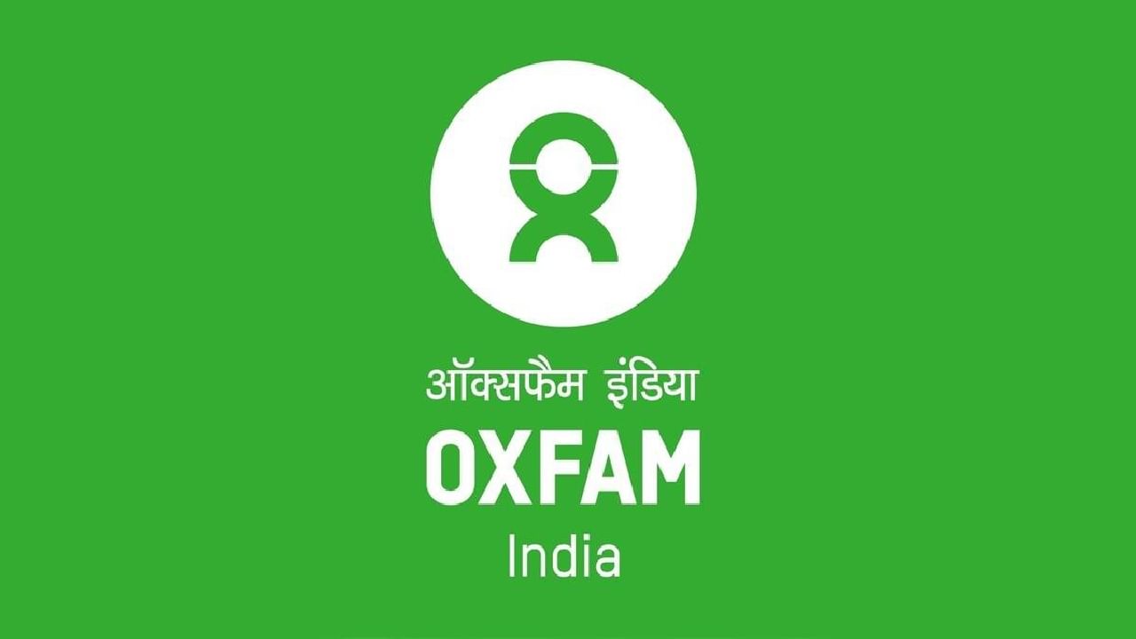 Oxfam India: অক্সফ্যাম ইন্ডিয়ার বিরুদ্ধে সিবিআই তদন্তের সুপারিশ স্বরাষ্ট্র মন্ত্রকের