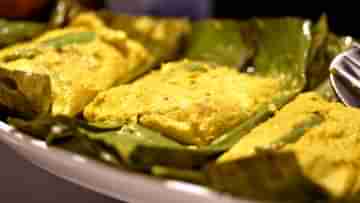 Classic Paturi Recipe: পুরাতনী স্বাদে নববর্ষে হেঁশেলে হোক নিরামিষ ঝিঙে-কুমড়ো পাতুরি