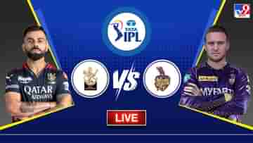 RCB vs KKR Highlights, IPL 2023 : অবশেষে জয়ে ফিরল নাইট রাইডার্স