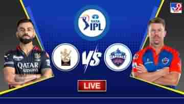 RCB vs DC Highlights, IPL 2023: ২৩ রানে জয়ী আরিসিবি, হারের হ্যাটট্রিক এড়ালেন বিরাটরা