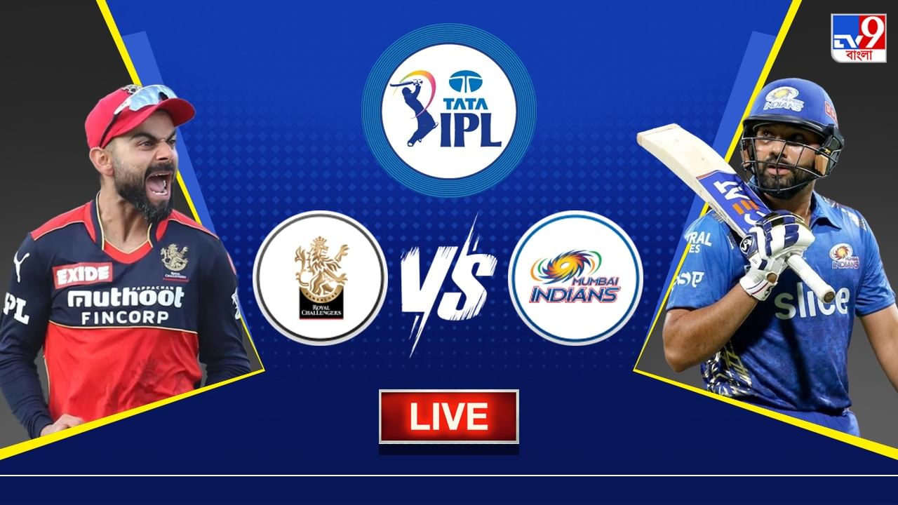 RCB Vs MI Highlights, IPL 2023: বিরাট জয়, ছয় মেরে ম্যাচ ফিনিশ কোহলির ...