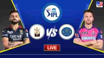 RCB vs RR Highlights, IPL 2023: অনবদ্য হর্ষল প্যাটেল, ৭ রানে জিতল আরসিবি