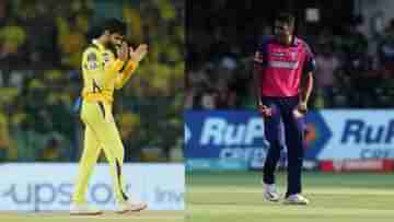 RR vs CSK IPL 2023 Match Prediction : জয়পুরের মন্থর পিচে নজরে অশ্বিন-জাডেজা দ্বৈরথও