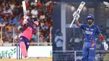 RR vs LSG IPL 2023 Match Prediction : প্রথম হোম ম্যাচে ধারাবাহিক রাজস্থানের সামনে সুপার জায়ান্টস