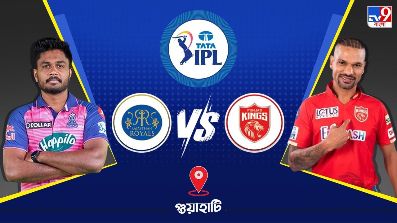 Rr Vs Pbks Live Streaming Ipl Know When And How To Watch