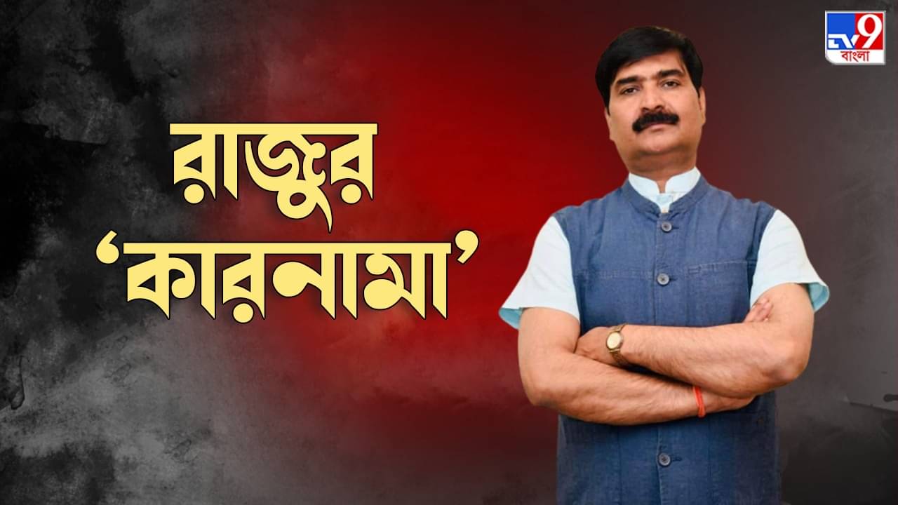 Businessman Death: এককালে রাজ করতেন খনি এলাকায়, কীভাবে উত্থান হয়েছিল কয়লা ব্যবসায়ী রাজুর?
