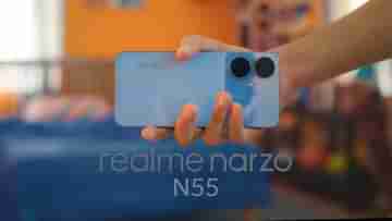 Realme N55 লঞ্চ হয়ে গেল মাত্র 10,999 টাকায়, 64MP ক্যামেরা, 33W SuperVOOC চার্জিং সাপোর্ট