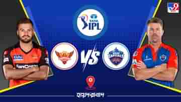 IPL 2023 SRH vs DC Live Streaming: জেনে নিন কখন এবং কীভাবে দেখবেন আইপিএলে সানরাইজার্স হায়দরাবাদ বনাম দিল্লি ক্যাপিটালসের ম্যাচ