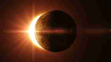 Solar Eclipse 2023: বছরের প্রথম সূর্যগ্রহণেই মিলবে অগাধ টাকার ভাণ্ডার! জীবনে আর কিছু ভাবতে হবে না এই ৪ রাশির জাতকদের