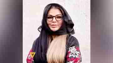 Rakhi Sawant: রোজা রাখার নামে এত বড় মিথ্যে! রাখীর গোপন কথা ফাঁস হতেই তুলোধনা