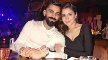 Anushka-Virat: বিরুষ্কার মেয়েকে ধর্ষণের হুমকি, অভিযুক্তকে নিয়ে বড় রায় আদালতের