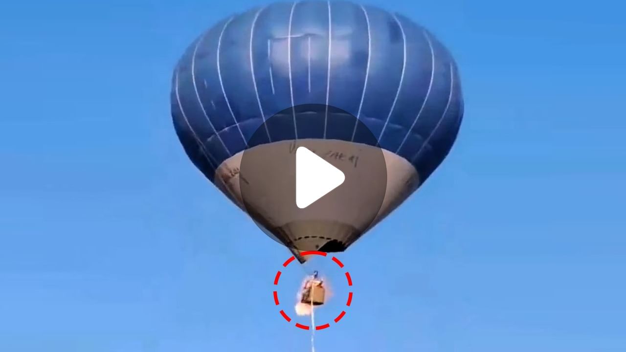 Baloon Ride: বেলুন রাইড বদলে গেল মৃত্যুতে