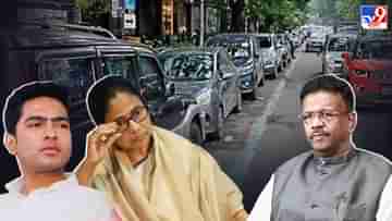 Mamata on Parking fee: মমতাকে না জানিয়ে পার্কিং ফি বৃদ্ধি! অভিষেক কানে তুলতেই ফিরহাদকে প্রত্যাহারের নির্দেশ