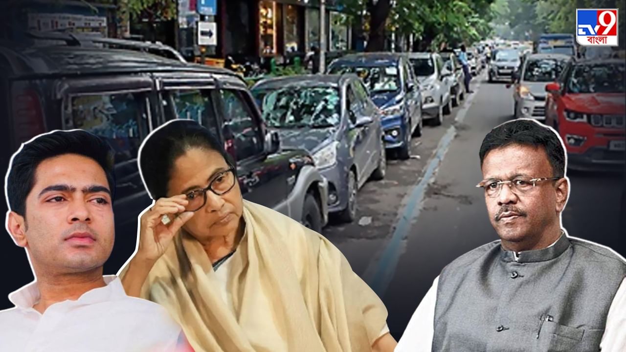 Mamata on Parking fee: 'মমতাকে না জানিয়ে পার্কিং ফি বৃদ্ধি! অভিষেক কানে তুলতেই ফিরহাদকে প্রত্যাহারের নির্দেশ'