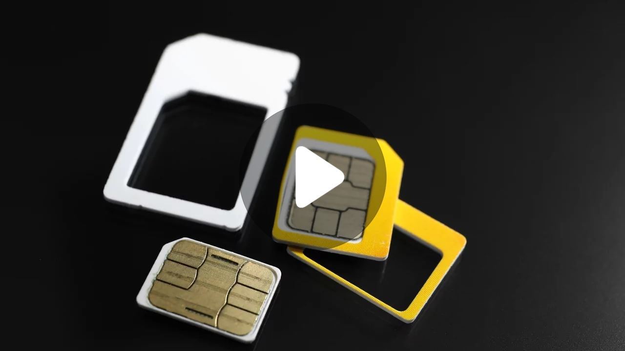 Old Sim Card Fraud: পুরনো সিম কার্ড ফেলে দিলে বাড়বে বিপদ!